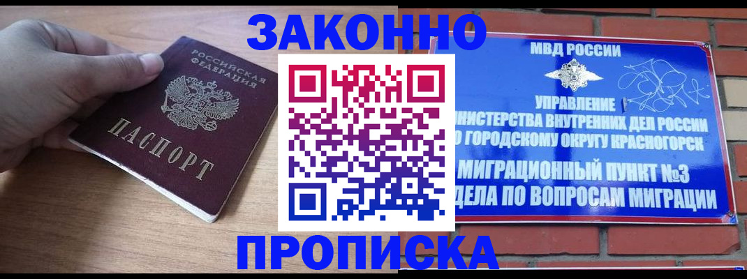 временная регистрация адрес в Ивантеевке