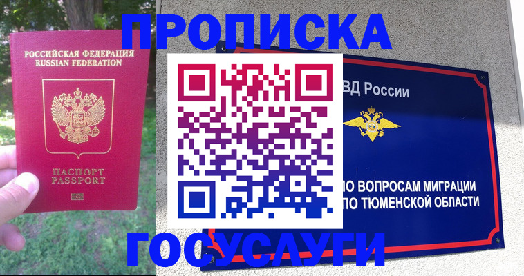 прописка для кредита в Ивантеевке