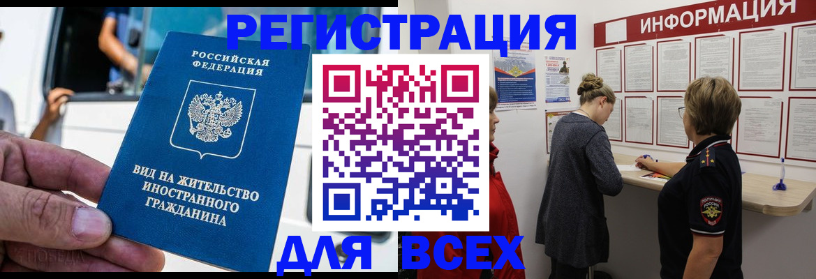 прописка в квартире в Ивантеевке