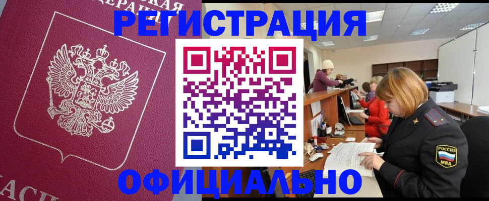 временная прописка в Ивантеевке