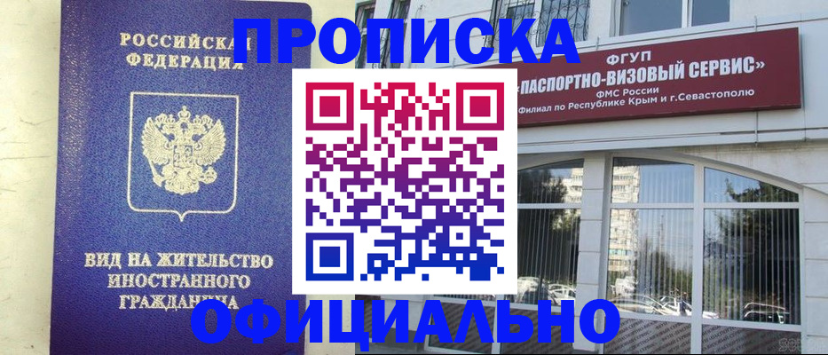 временная регистрация недорого в Ивантеевке