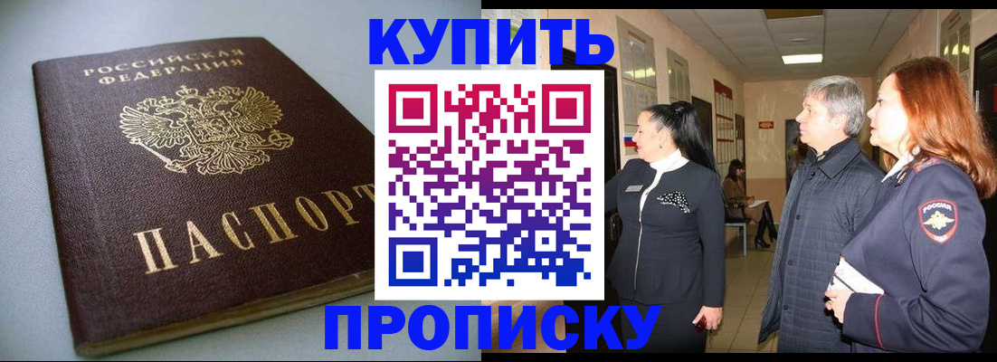 временная регистрация в Ивантеевке